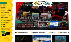 Gamemakers.jp thumbnail