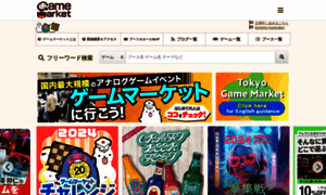 Gamemarket.jp thumbnail