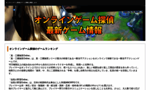 Gameonline.jp thumbnail