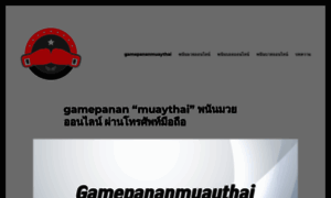 Gamepananmuaythai.com thumbnail