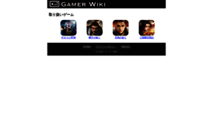 Gamer-wiki.com thumbnail