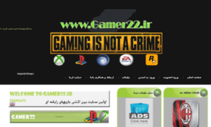 Gamer22.ir thumbnail