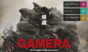 Gamera-50th.jp thumbnail