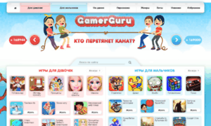 Gamerguru.ru thumbnail
