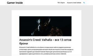 Gamerinside.ru thumbnail