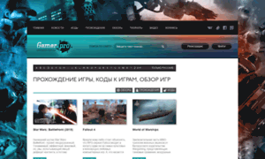 Gamerpro.ru thumbnail