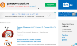 Gamerzona-park.ru thumbnail