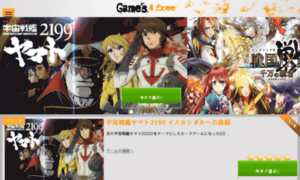 Games-4-free.jp thumbnail