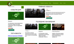 Games-android.ru thumbnail