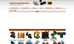 Games-dendy.com thumbnail