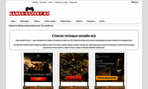 Games-expert.ru thumbnail