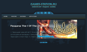 Games-station.ru thumbnail