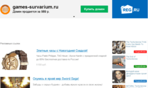 Games-survarium.ru thumbnail