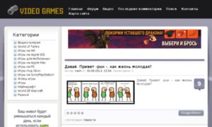 Games-tutorial.ru thumbnail