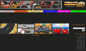 Games.al3ab-car.com thumbnail