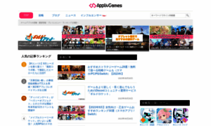Games.app-liv.jp thumbnail