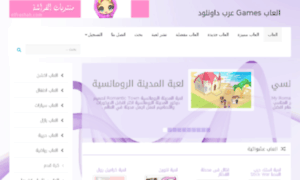 Games.arabdl.com thumbnail