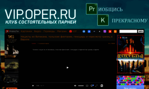 Games.oper.ru thumbnail