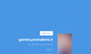Games.promakers.ir thumbnail