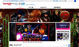 Games.yahoo.co.jp thumbnail