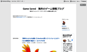 Gamesaved.hateblo.jp thumbnail