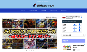 Gamesearch.jp thumbnail
