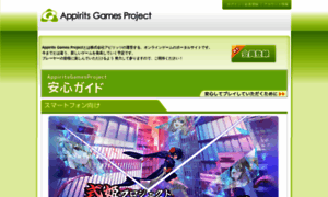 Gamesproject.appirits.com thumbnail