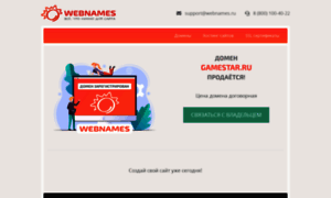 Gamestar.ru thumbnail