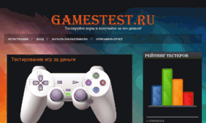 Gamestest.ru thumbnail