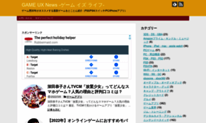 Gameuxnews.com thumbnail