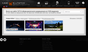 Gamewallpapers.ru thumbnail