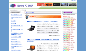 Gaming-pc.jp thumbnail