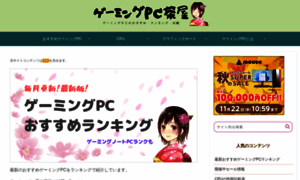 Gamingpcchaya.jp thumbnail