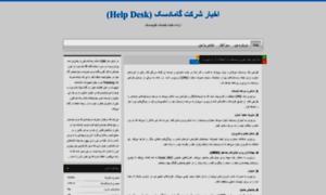Gammadesk.blog.ir thumbnail