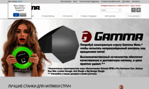 Gammasports.ru thumbnail