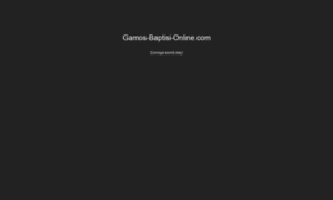 Gamos-baptisi-online.com thumbnail