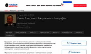 Gamza.viperson.ru thumbnail