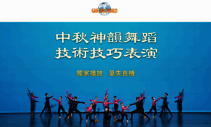 Gan-jing.org thumbnail