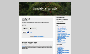 Gandabhaivallabh.wordpress.com thumbnail