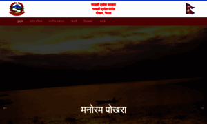 Gandaki.gov.np thumbnail