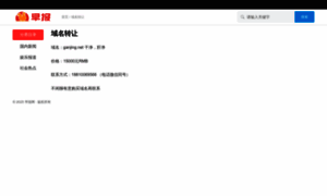 Ganjing.net thumbnail