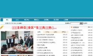 Ganyu.gov.cn thumbnail