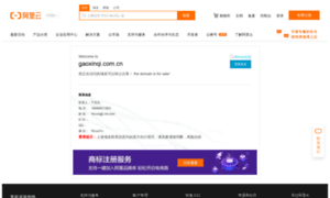 Gaoxinqi.com.cn thumbnail