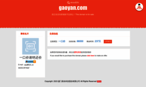 Gaoyan.com thumbnail