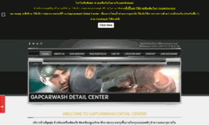 Gapcarwash.com thumbnail