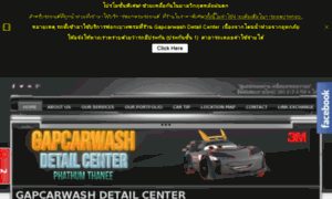 Gapcarwash.weebly.com thumbnail