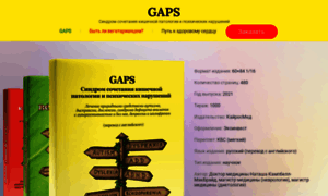 Gaps-book.com thumbnail