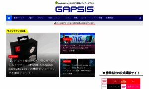 Gapsis.jp thumbnail