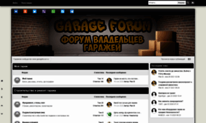 Garageforum.ru thumbnail