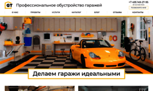 Garagetek.ru thumbnail